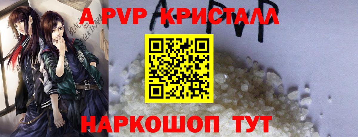 Alpha-PVP VHQ Бузулук