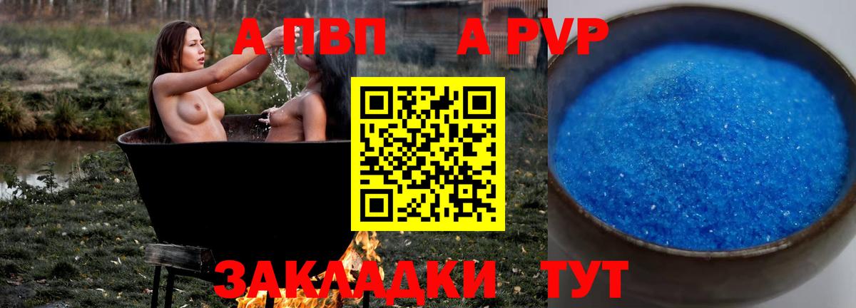 A-PVP кристаллы  Вход с VPN  Alpha-PVP СК КРИС  Альфа ПВП  Бузулук 