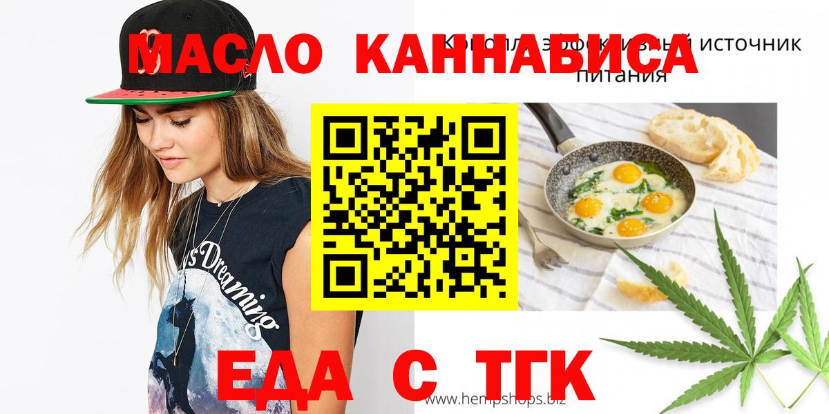 Cannafood марихуана  Вход с VPN  Бузулук 