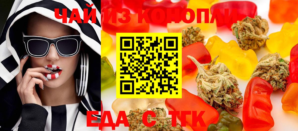 Canna-Cookies марихуана Бузулук