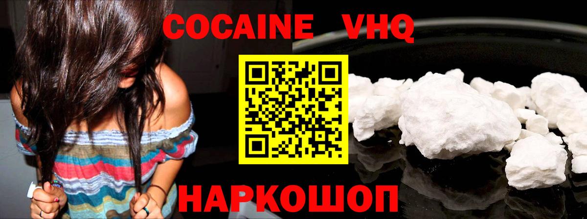 Cocaine Fish Scale Бузулук