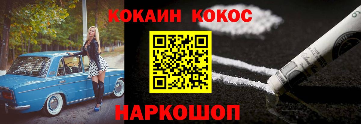 COCAIN 98%  купить   Бузулук  Вход с VPN 