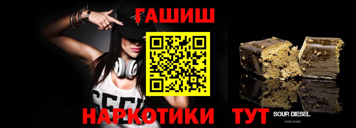 ГАШИШ hashish  Вход с VPN  ГАШ индика сатива  ГАШ  наркотики  Бузулук 