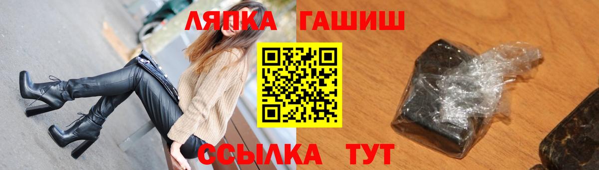 ГАШ ice o lator Бузулук