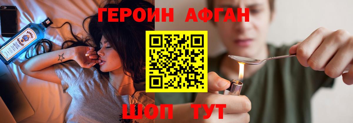 Героин герыч  Вход с VPN  Бузулук 
