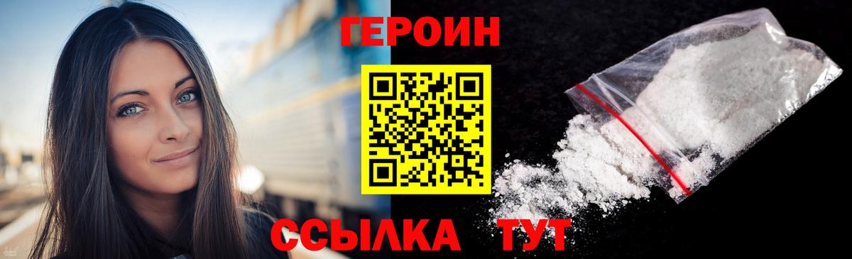 ГЕРОИН афганец Бузулук