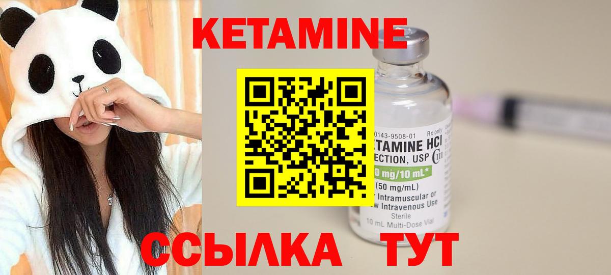 КЕТАМИН ketamine Бузулук