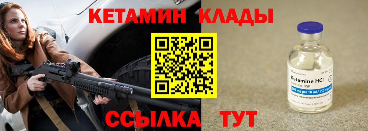Бузулук  КЕТАМИН VHQ  Вход с VPN 