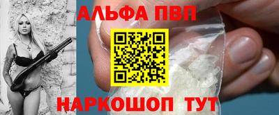 ALPHA-PVP Малгобек