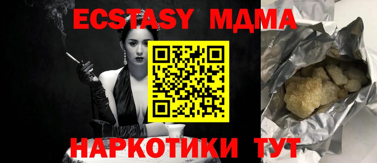 MDMA crystal  Вход с VPN  МДМА молли  Бузулук 
