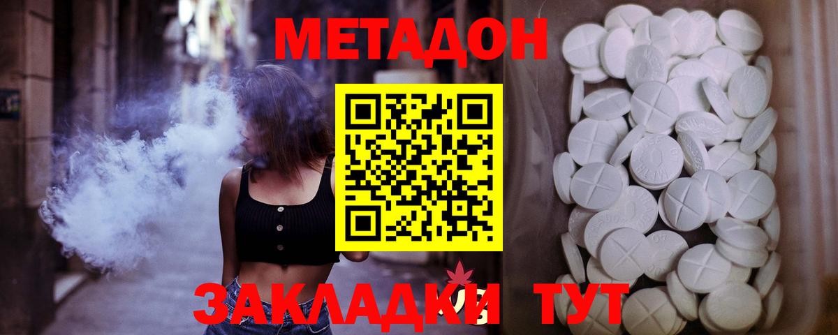 hydra как войти  Вход с VPN  darknet Telegram  Метадон VHQ  МЕТАДОН кристалл  Бузулук 