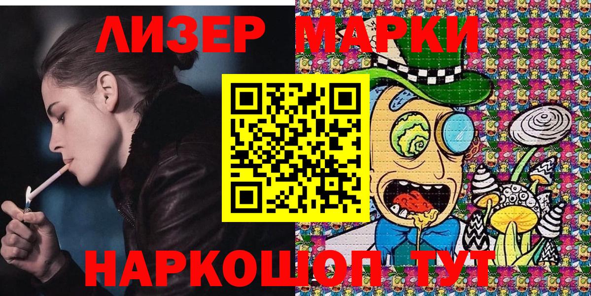 Марки NBOMe 1,8мг Бузулук