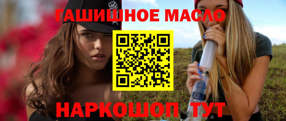 Дистиллят ТГК концентрат  Вход с VPN  ТГК жижа  Бузулук 