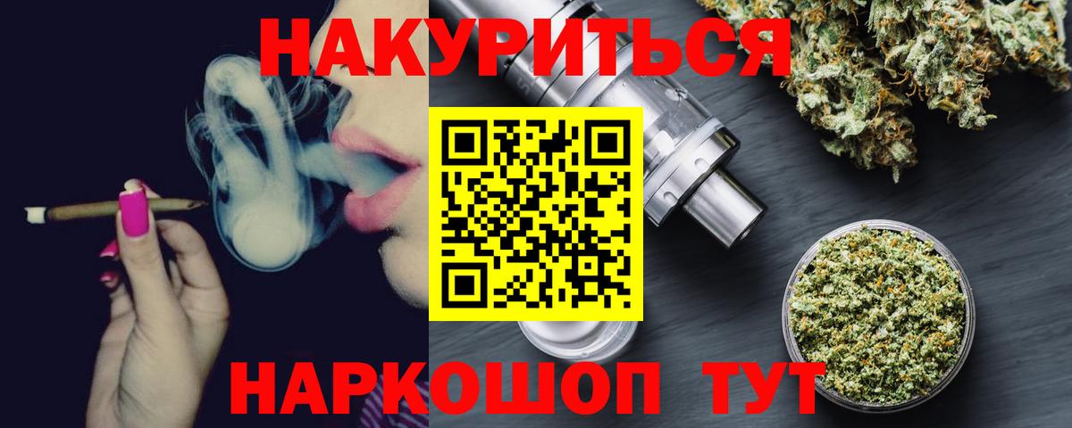 Каннабис Amnesia Бузулук
